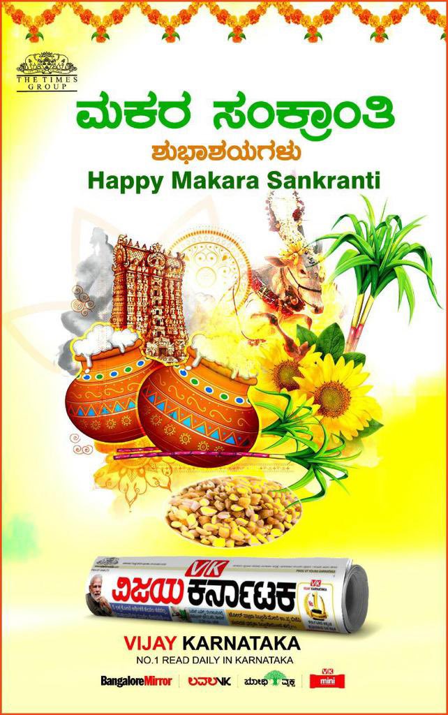 katranjeet's tweet photo. ಧನ್ಯವಾದಗಳು Happy &amp; Healthy #MakarSankranti https://t.co/3UbEBRJ7Hs