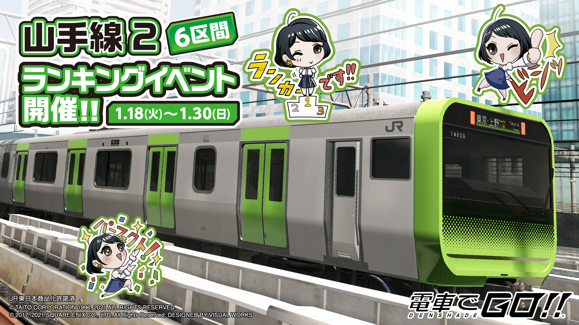 電車でgo 公式 Taitodenshadego Twitter