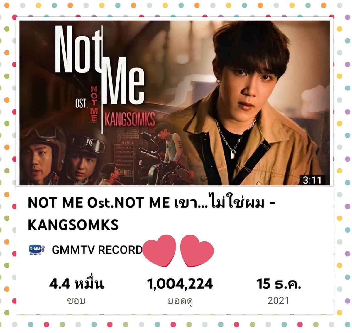 FONHuGGUN's tweet photo. Congratulations for 1M 🎉🎉
#NotMeMV #NotMeSeries
#KangSomks https://t.co/EvOgSPFJvX