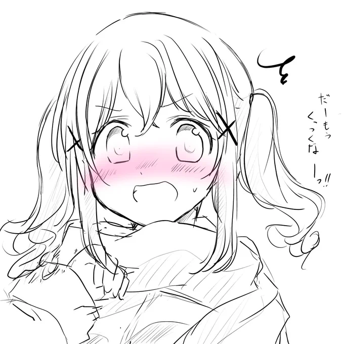 寒いから… 