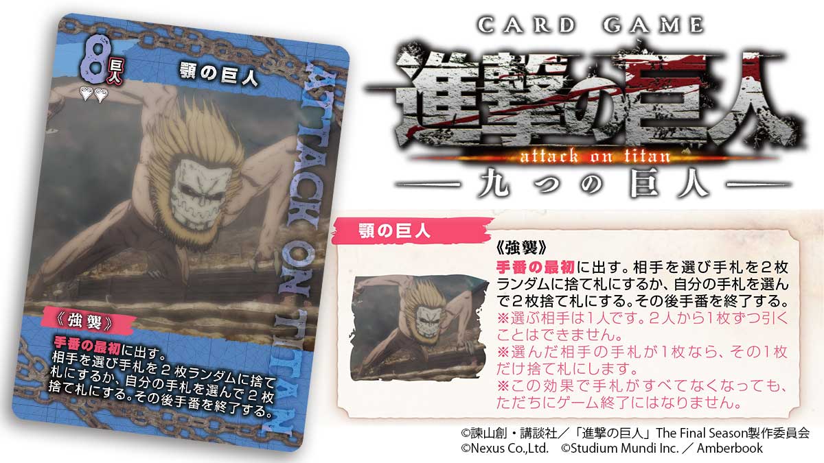 九つの巨人 Twitter Search Twitter