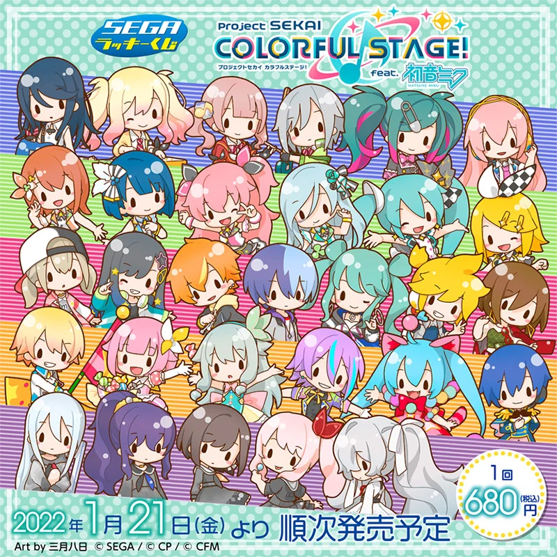 セガラッキーくじ 初音ミク FJB4ze2akAEMWjM?format=webp&