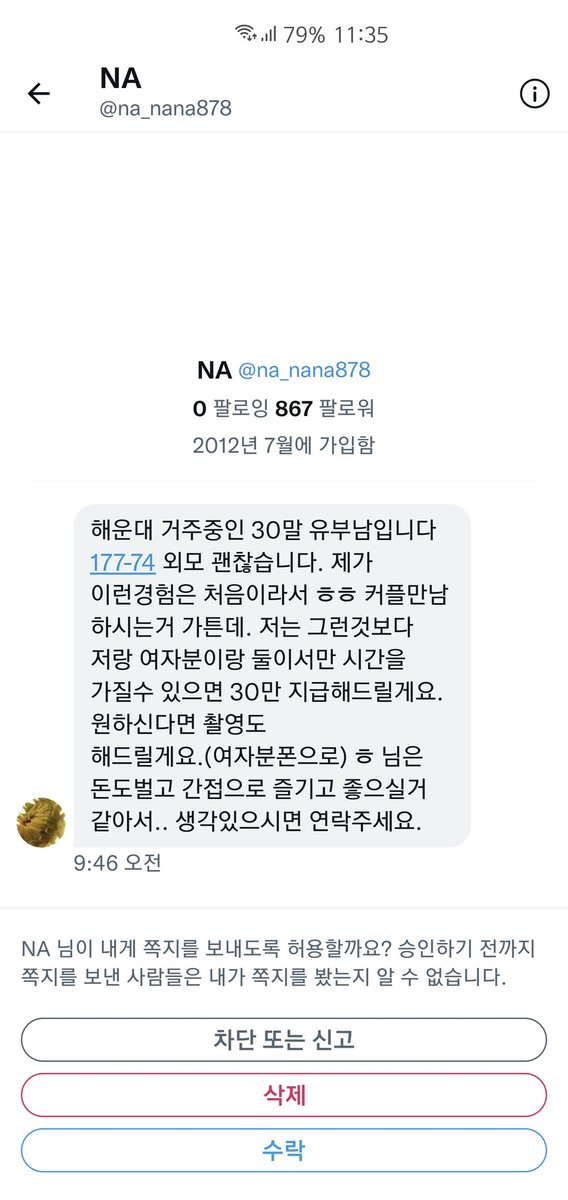BubuCoiler's tweet photo. 웬만하면 이런 캡쳐안하고 차단만하는데
선넘네요 이분은ㅎ
#부산부부 #부산커플 #커플만남 #부부만남 #상호관전 https://t.co/5wB5yi4rys