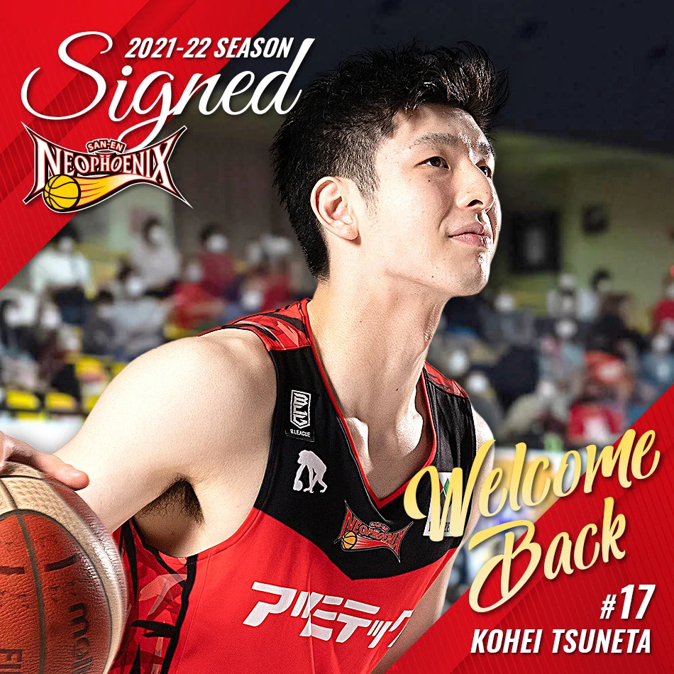 Bリーグ　滋賀レイクス ユニフォーム 常田耕平選手　サイン入り　オーセン 常田耕平 (@no6kohei) / X