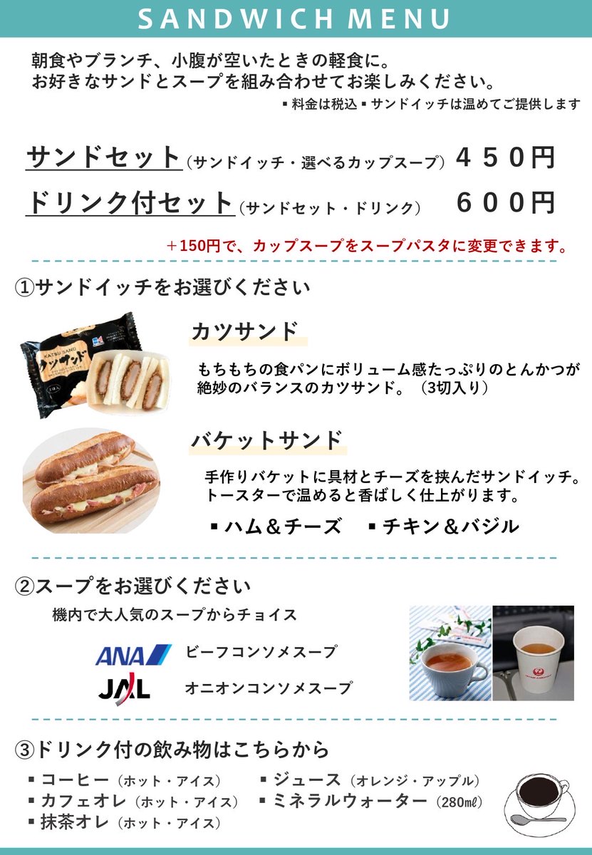 ✨26時までのご注文がお得✨ 前日の26時までに朝食券をご購入いただくと、 100円もお得にお召し上がりいただけます♪ 今だけ！スープを野菜ジュースに変更可🧃 モーニングのみのご利用も大歓迎で