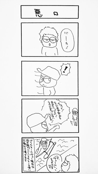 カヌーの漫画ツイートまとめ Comic Diggin