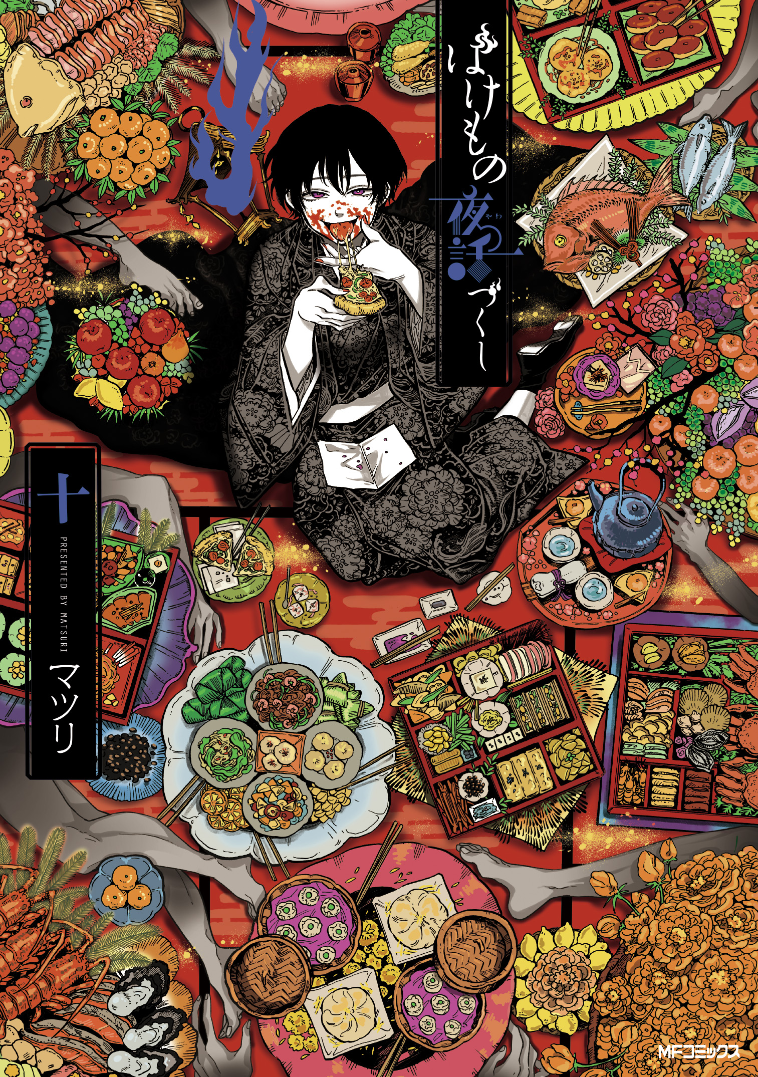 マツリ ばけ夜話10巻は1 27 Nogi Matsuri Twitter