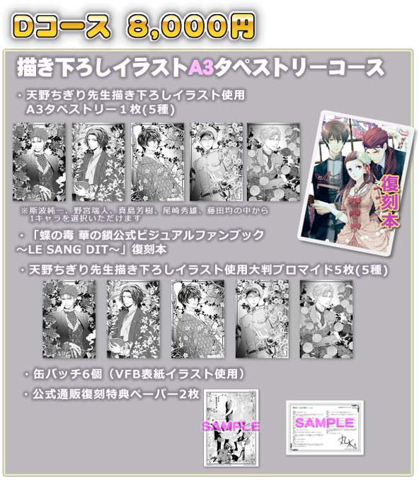 激安セール】 華の鎖 蝶の毒 Amazon.co.jp: 真島 Products