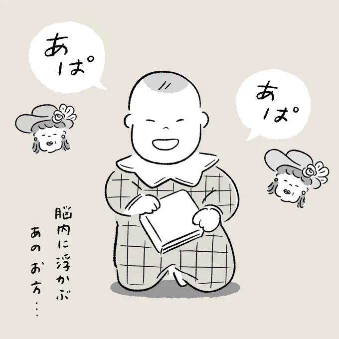 最近よくしゃべることば  #育児絵日記 