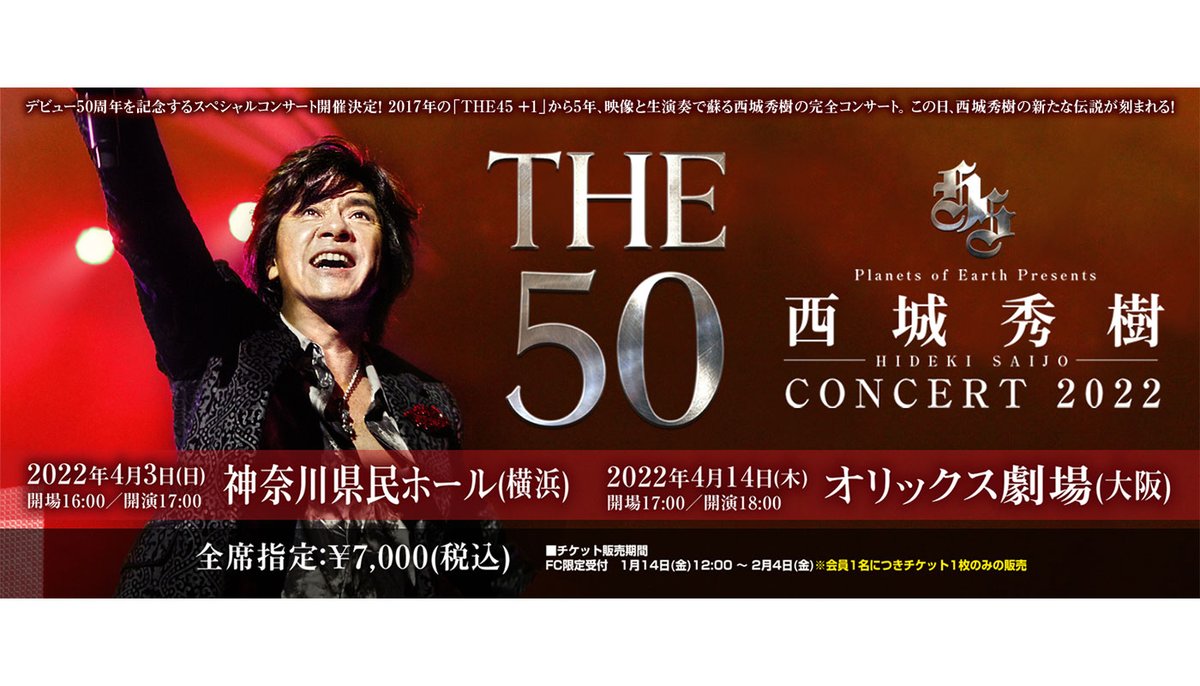 ぷちまな 西城秀樹さん 全アルバム復刻進行中 Puchimana Ne3 Twitter