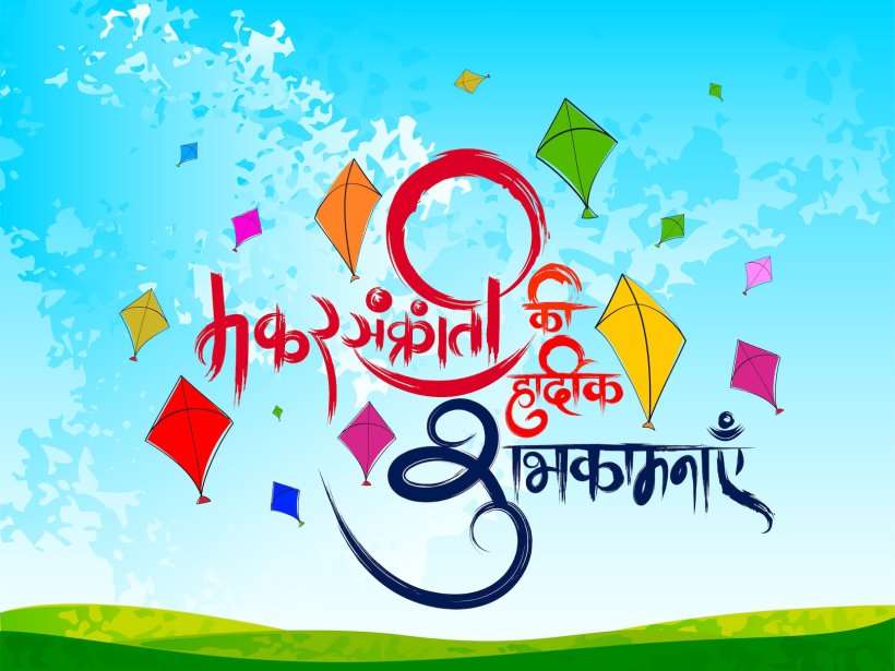 Adarsh50903553's tweet photo. The sun rises with hope in this Makar Sankranti, kites fly enthusiastically in the sky, and the crops are ready to be harvested, all signifying hope, joy and abundance. Happy Sankranti. https://t.co/JgPeJxDURZ