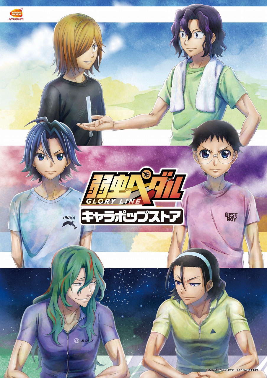 弱虫ペダル Limit Break Yowapeda Anime Twitter
