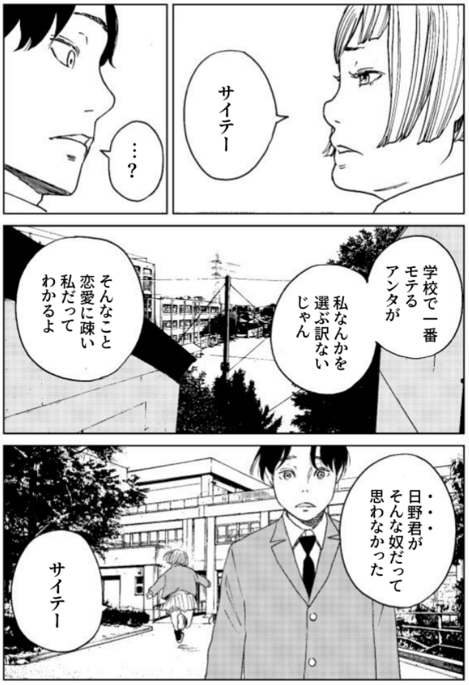 読切『デスラブレター』
ポンコツまっすぐイケメンがフラれてがんばる話です。

イオンシネマコミックで公開されてます。
https://t.co/vPYgtp3WMv 