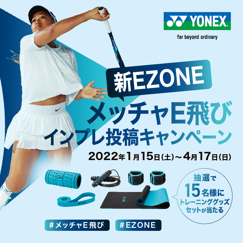 yonex_jp's tweet photo. 新Eゾーンの発売開始に合わせ、
本日より「新EZONEメッチャE飛びインプレ投稿キャンペーン」を開催します✨
ヨネックスストリングと合わせてのインプレも募集!
皆様の応募お待ちしております👍
#メッチャE飛び #EZONE https://t.co/IHrGwXiu3s