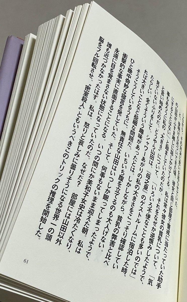 なんとなく買ってみた、
『日本科学技術大学教授 上田次郎の どんと来い、超常現象』
ドラマ『トリック』の本。
出版社は学習研究社。
字がめちゃくちゃ太デカくてビックリした。あとサインも印刷してあって凝ってるー。 