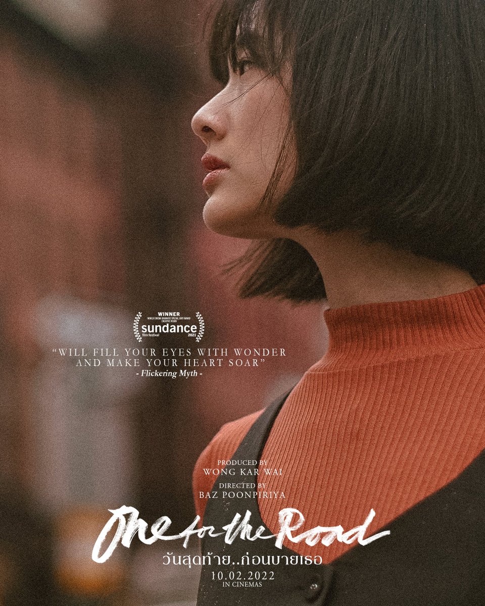 (2/3)
#OneForTheRoadMovie
#วันสุดท้ายก่อนบายเธอ
ภาพยนตร์ไทยที่คว้ารางวัลจากเทศกาล 
Sundance Film Festival

10 ก.พ.นี้ ในโรงภาพยนตร์