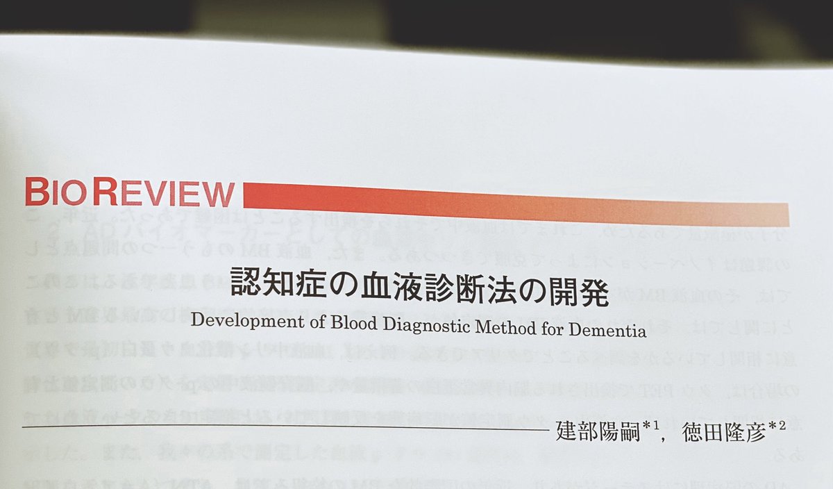 建部陽嗣 | Scientist / Acupuncturist tweet media
