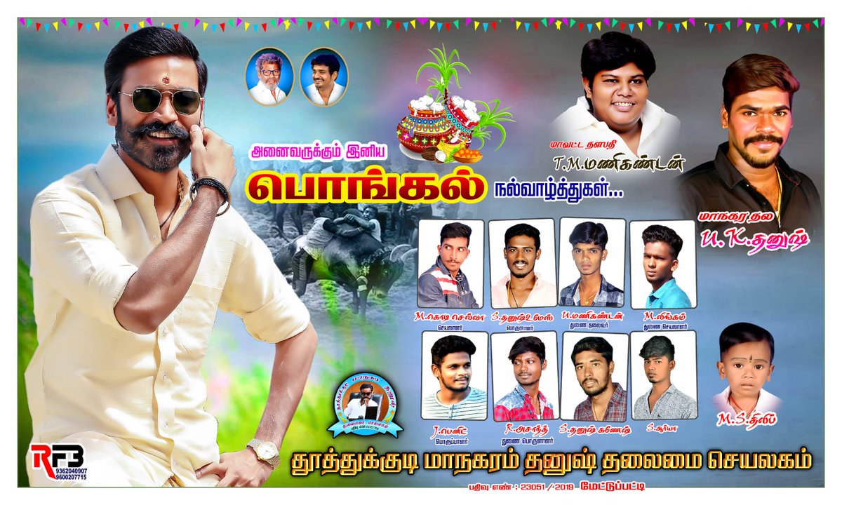 HAPPY PONGAL DHANUSH FANS #pongal #Dhanush <a href="/ManagaraThala/">Managara Thala</a> <a href="/StudioGreen2/">Studio Green</a> @MaaranMovie <a href="/manikingoftuty/">T M MANI KANDAN</a> <a href="/tn69_Dfc/">TN:69 Tαmilαn ᗪhαnush ᖴαns Cluв ♥️</a>