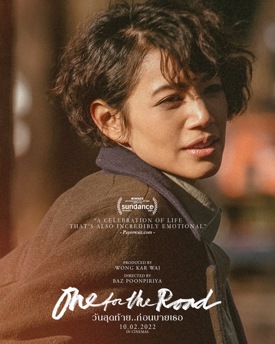(3/3)
#OneForTheRoadMovie
#วันสุดท้ายก่อนบายเธอ
10 ก.พ. นี้ในโรงภาพยนตร์