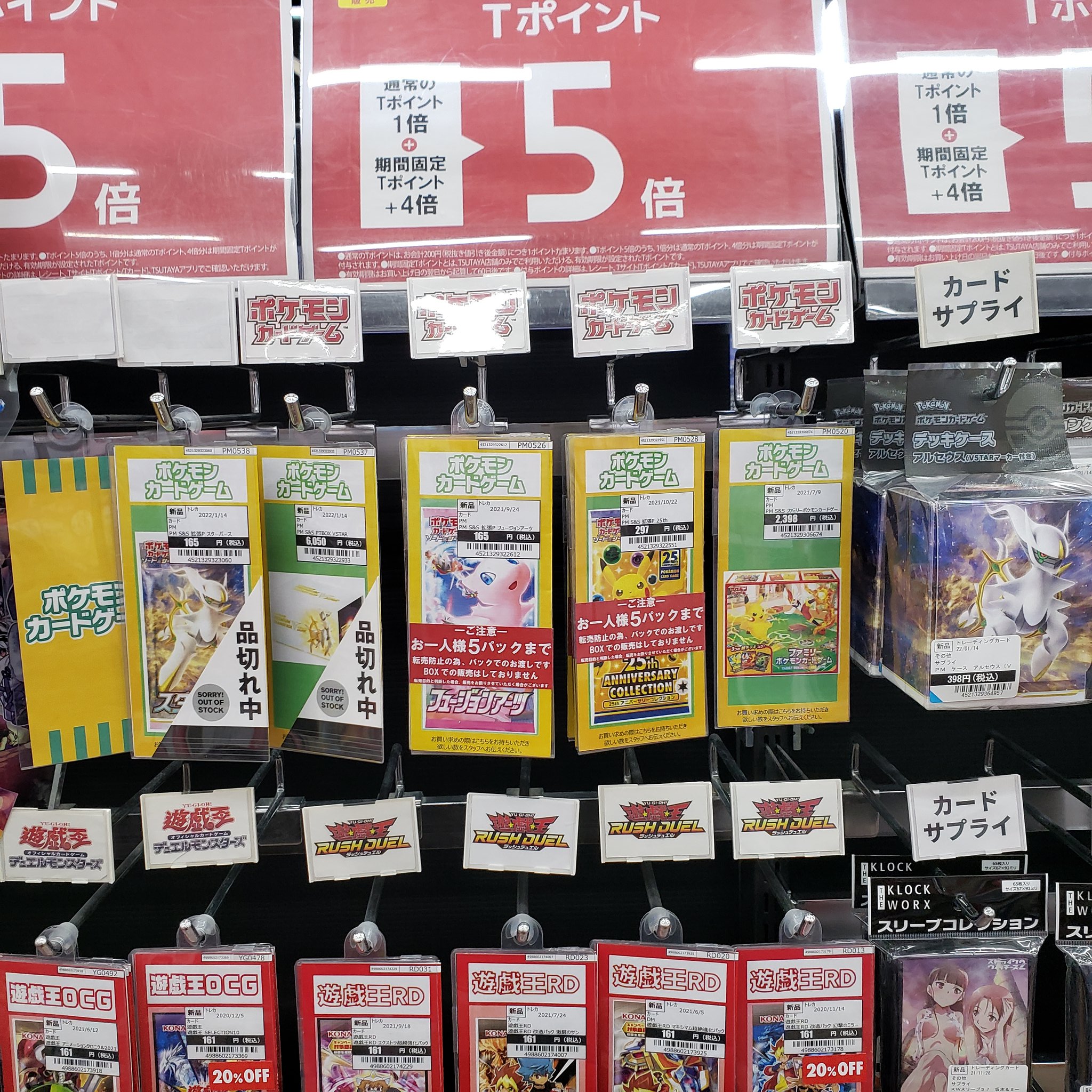 ポケカ郡山 Tlmvjvhxgaedbeu Twitter