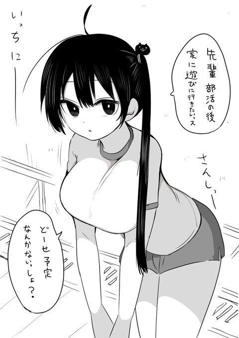生意気な後輩② 