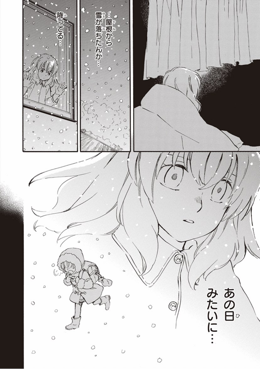 京都は雪景色。
降り積もる感情が時間と共に溶けていく、そんな描写を考えてたなぁと思い出します。

#であいもん 