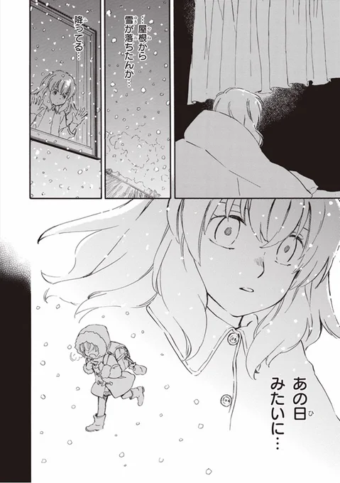 京都は雪景色。
降り積もる感情が時間と共に溶けていく、そんな描写を考えてたなぁと思い出します。

#であいもん 