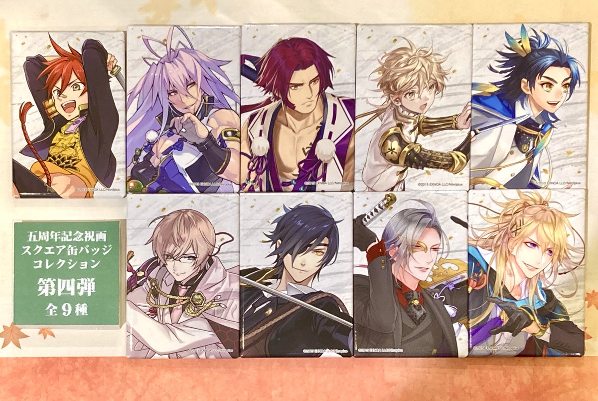 ㉔刀剣乱舞 缶バッジ コレクション vol.5 刀剣乱舞-ONLINE- カプセル缶バッジコレクション〈其の五