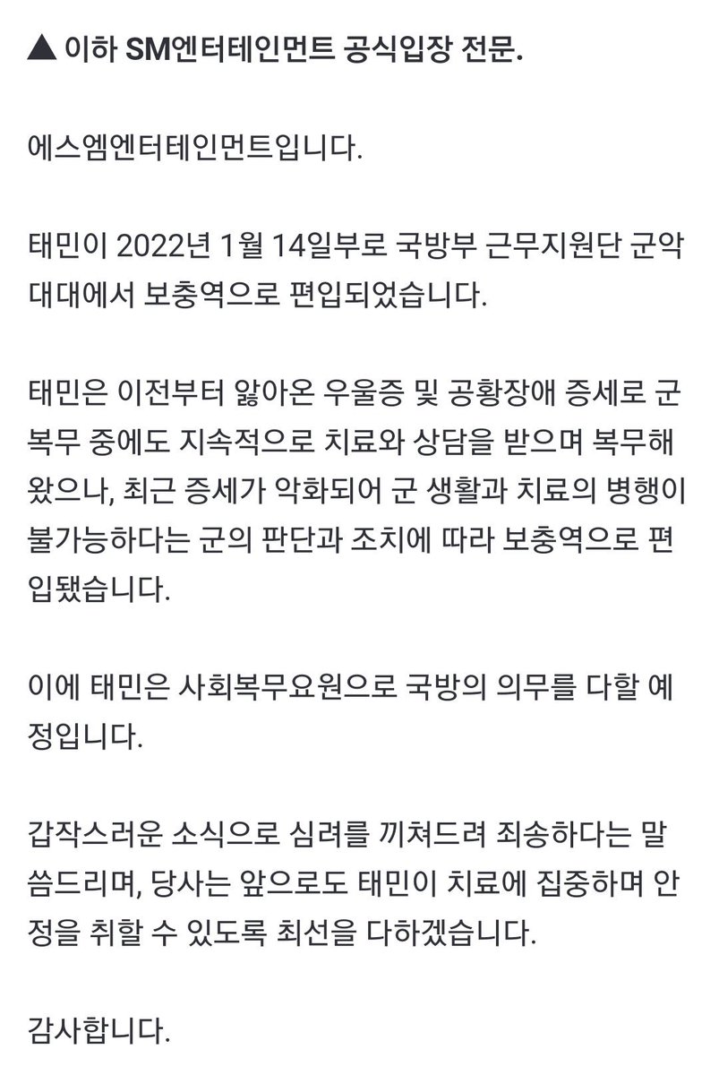 SM posted a statement that Taemin has been transferred to continue his military service as a social worker and not as part of the military band anymore. Reasons are that he has been suffering under severe depression and panic disorder.