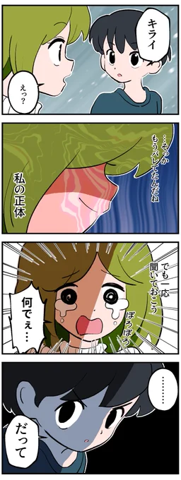 タイムリープしたおねショタの4コマ12 