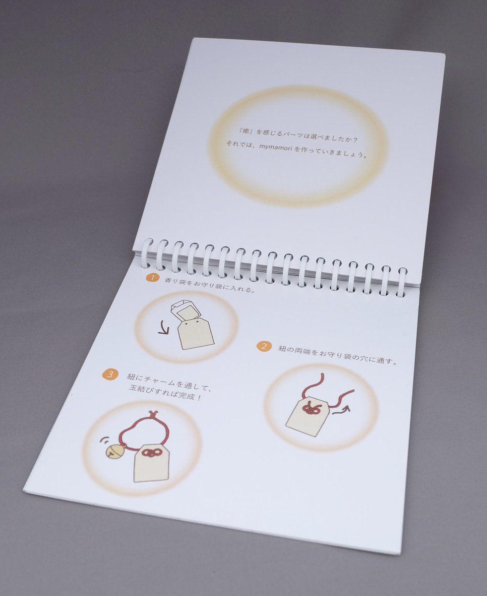 mnk_ptt's tweet photo. 「mymamori」
自分だけの「癒し」を探しながら、視覚、味覚、聴覚、嗅覚を癒すお守りを作るツールを制作しました https://t.co/1l3U7bg8lh