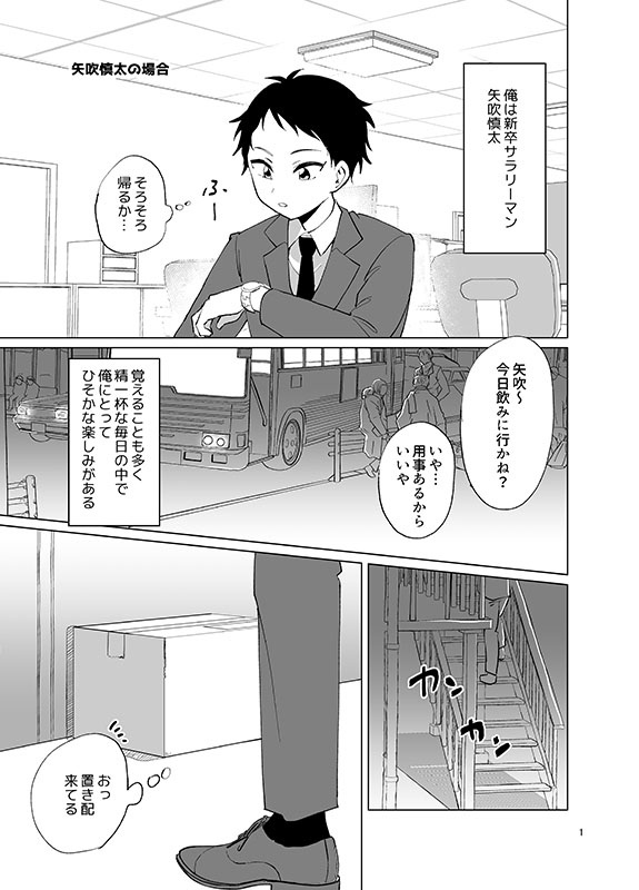 [R-18] 【新刊】おれたち女装リーマン #女装男子 #メス男子 https://t.co/Nwu8IJROWy 