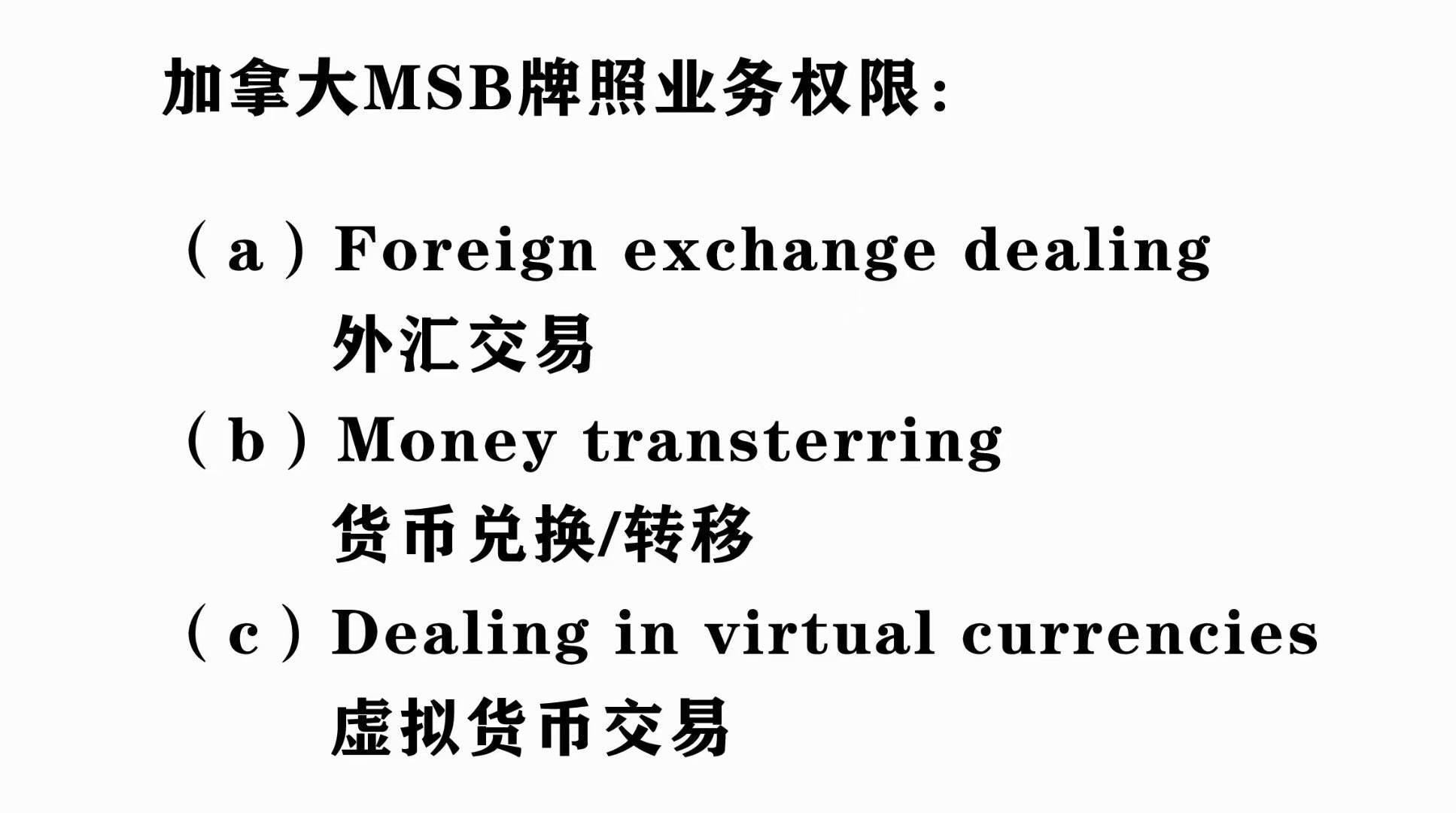 外汇牌照 foreign exchange license 经常性账户盈余 外汇储备 Current Account Surplus Foreign Exchange Reserves