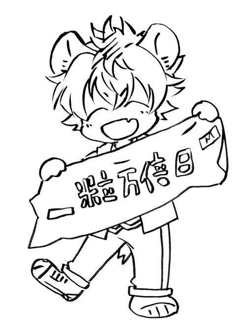 一粒万倍日と大安とベルーガ。 