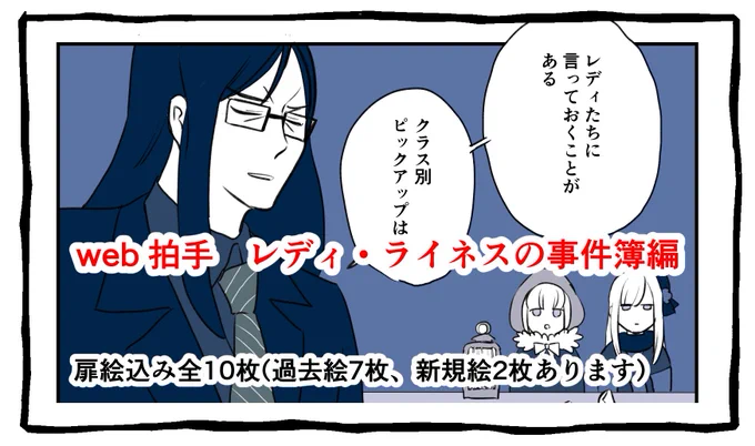 帰ってきた!web拍手👏わー!帰還早すぎじゃない?
そんなわけで、匿名メッセージツールとして、試験的に置くことにしました。ツイートのピンどめはしませんがBioにもURL載せましたので、よければそちらからもお願いします。

https://t.co/DdAFpk8tln 