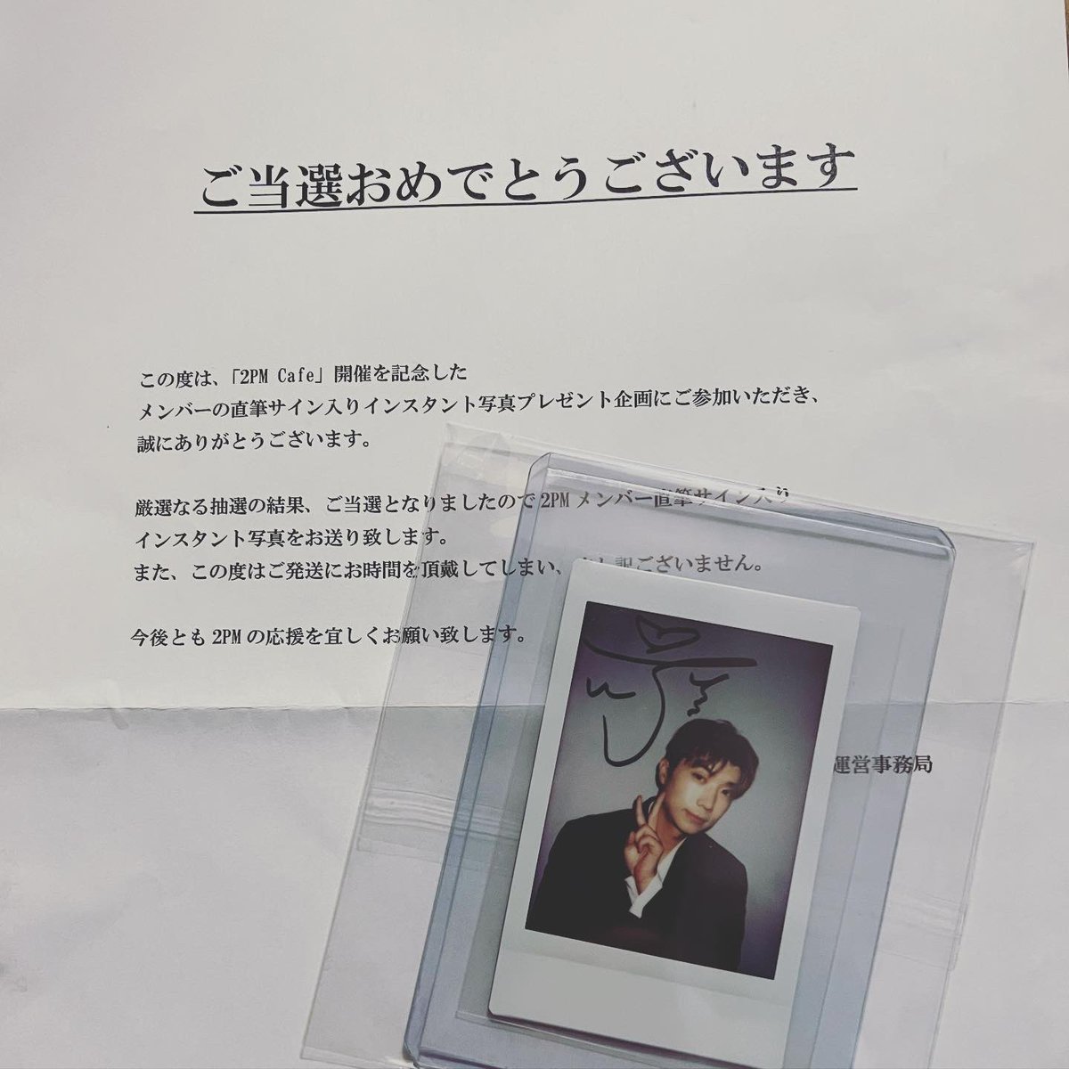 2PM ジュノ JUNHO 直筆サイン入りポラロイド 割引販促品 おもちゃ