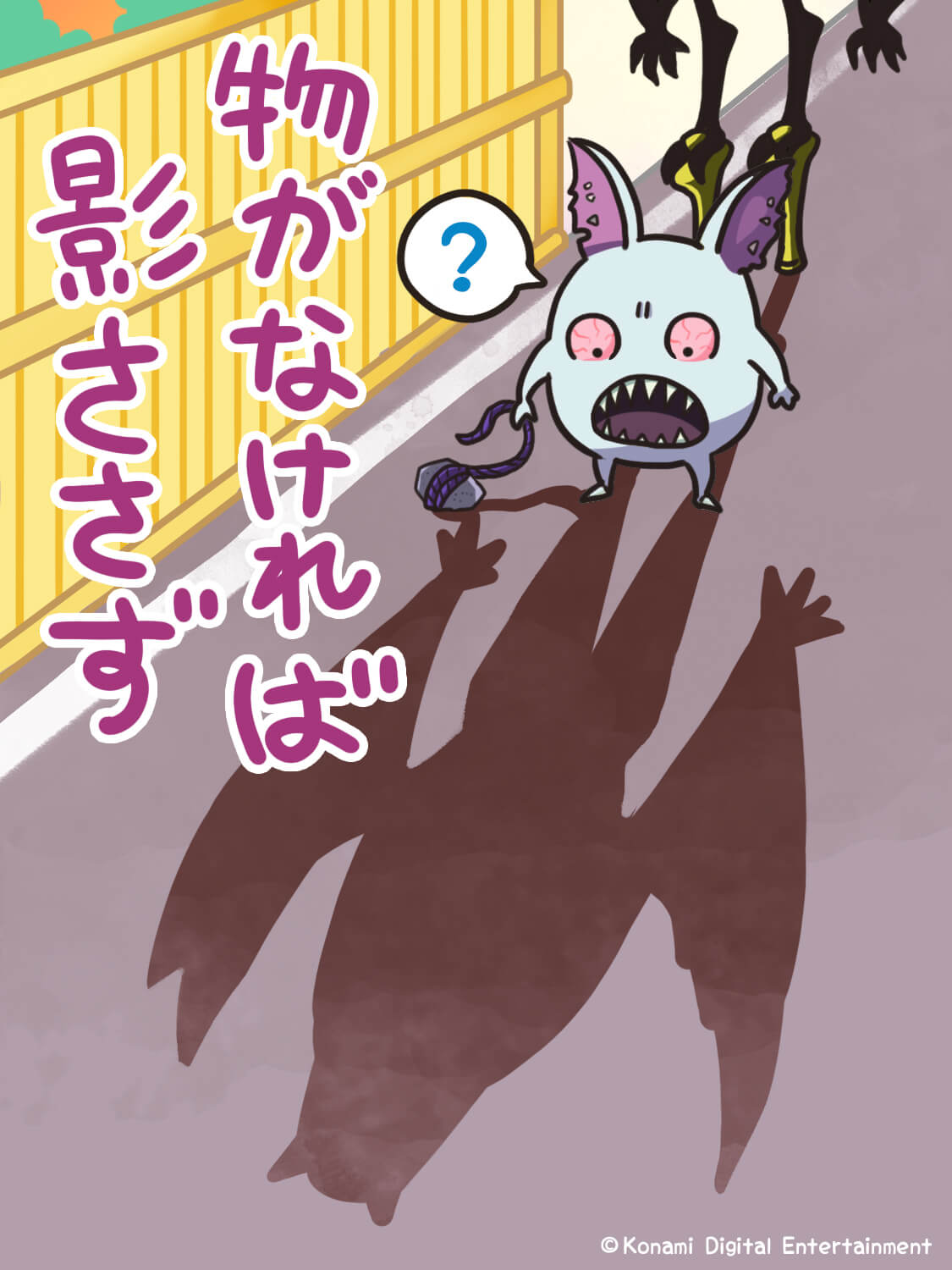 テングイシ 公式 テングイシ 的ことわざ 物がなければ影ささず 原因がなければ結果は起こらない ということだゾ ありゃ なんかアッシの影カッコイイ 影の主 どうしタ 急に後ろを振り向いテ ホッホ アッシの運命やいかに