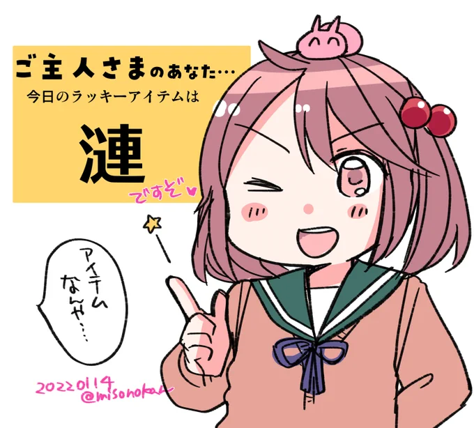 さざなみ占い 今日の運勢 