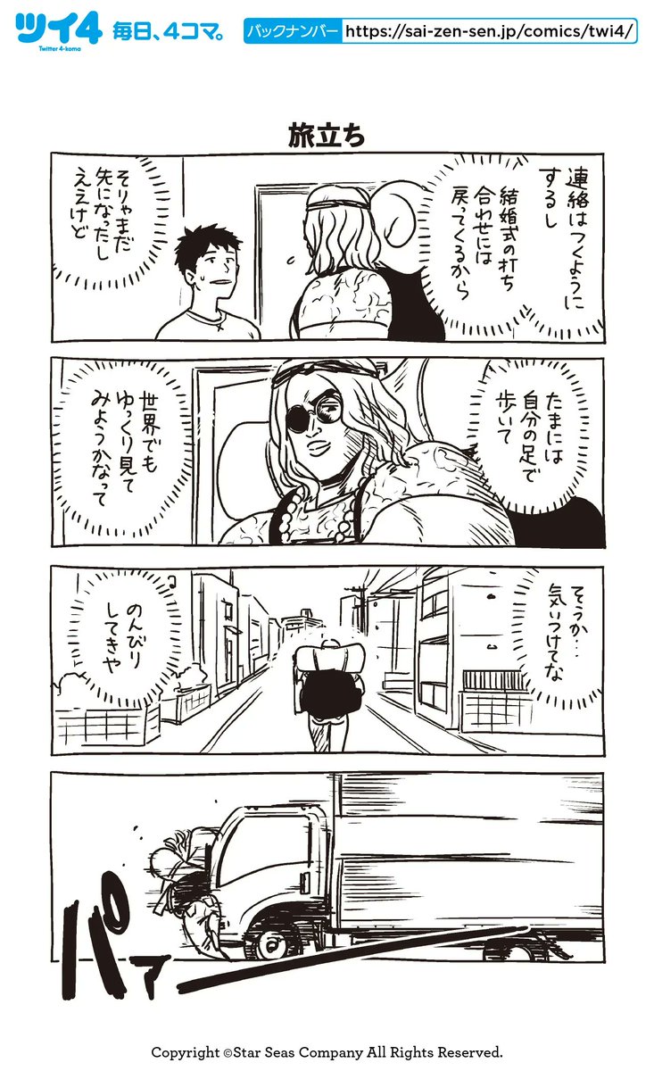 【旅立ち】【負傷】KANA『女の友情と筋肉』 https://t.co/8IVwwOxnmK #ツイ4 