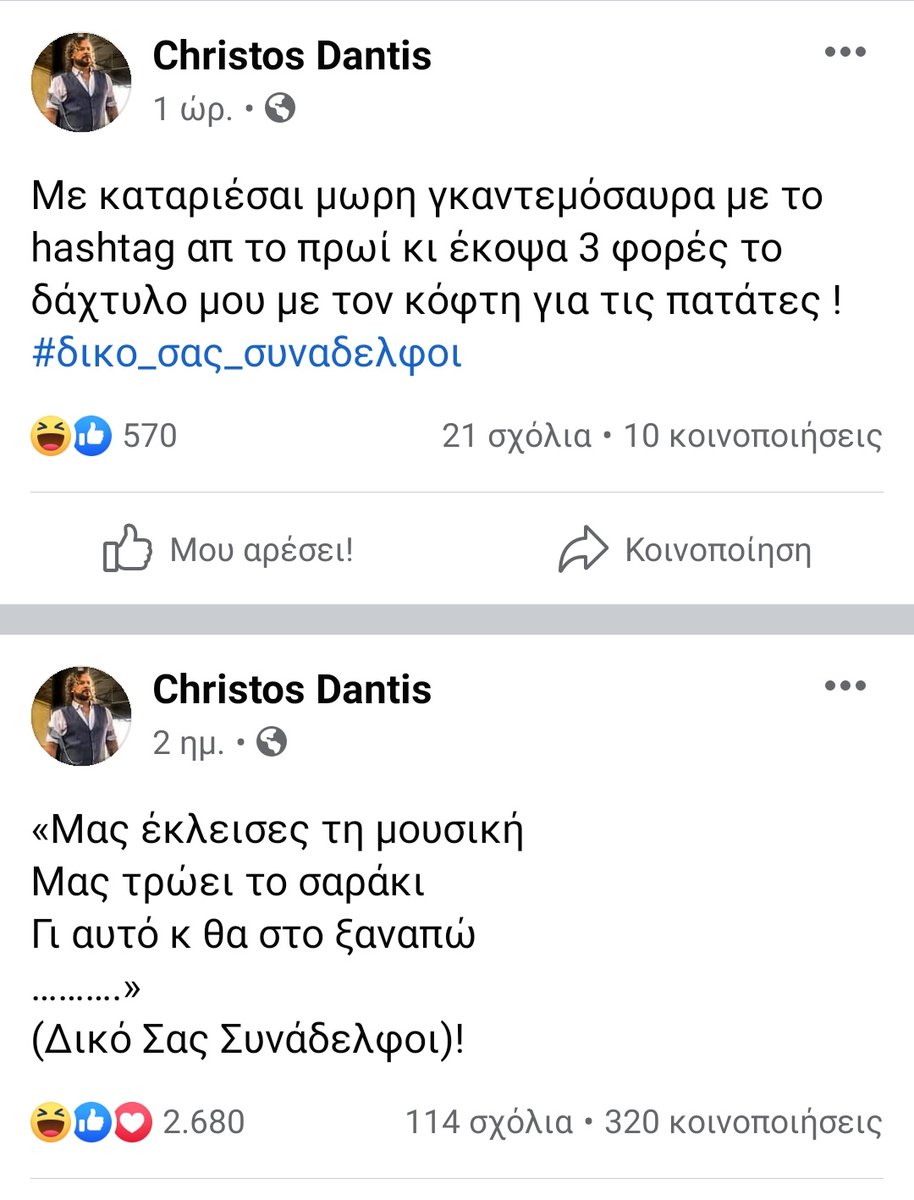 dim70's tweet photo. Καλα ε εχω λιωσει με τον @ChristosDantis 🤣🤣🤣🤣
#δικό_σας_συναδελφοι https://t.co/8wF5Qckw7U