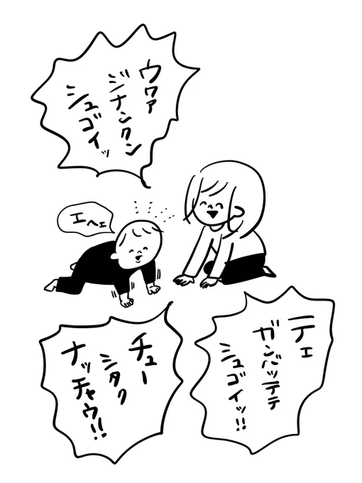 そしてめちゃめちゃ褒める姉 