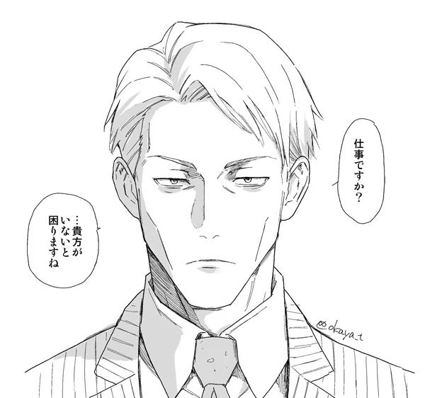 仕事に向かう人を力づけてくれるななみ 