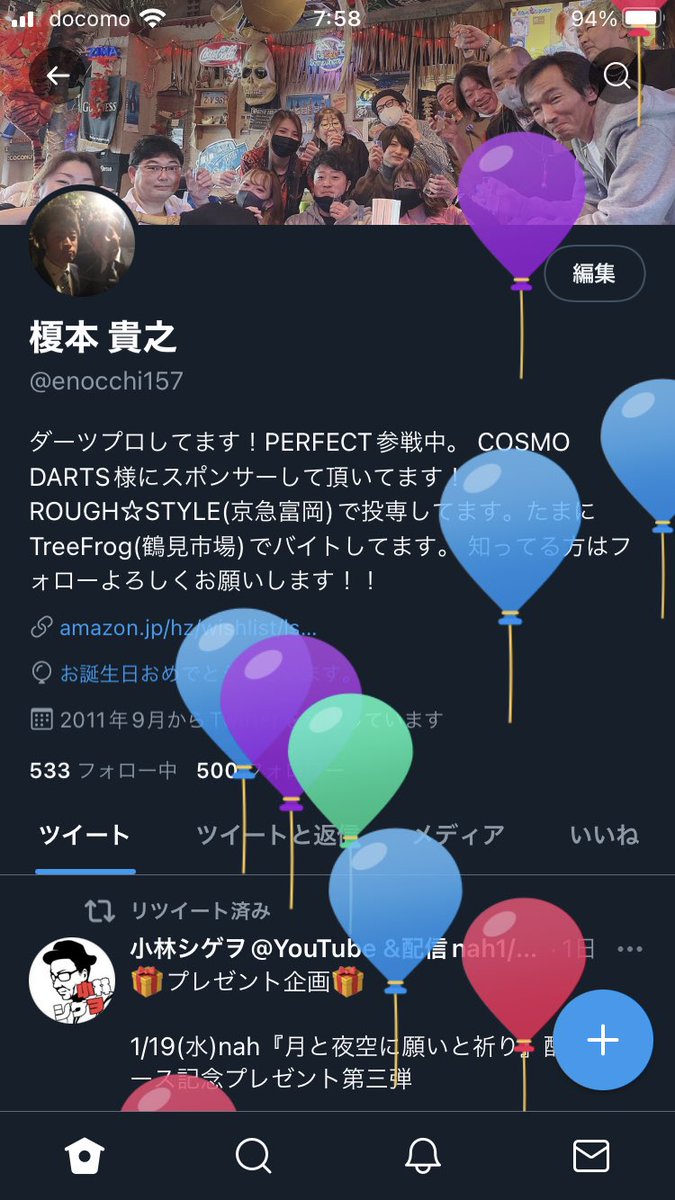 配言済み