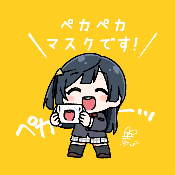 #おはようペカペカせつ菜ちゃん 