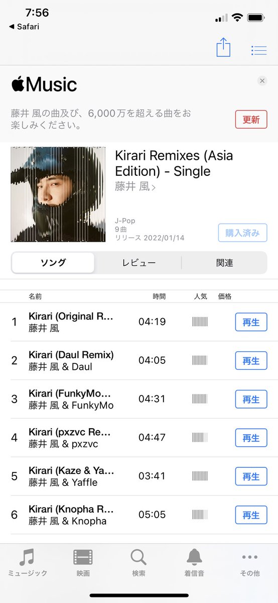 dolphin55miami's tweet photo. downloadしたおー( *¯ ꒳¯*)✨

世界に船を漕ぎ出してるね。。。و(ت٩

#藤井風
#きらり
#kirariremixes
#EP
#20220114 https://t.co/lRISqblI3j