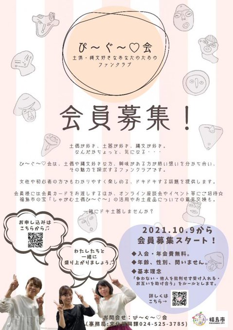 オンライン座談会のtwitterイラスト検索結果 オンライン座談会のtwitterイラスト検索結果