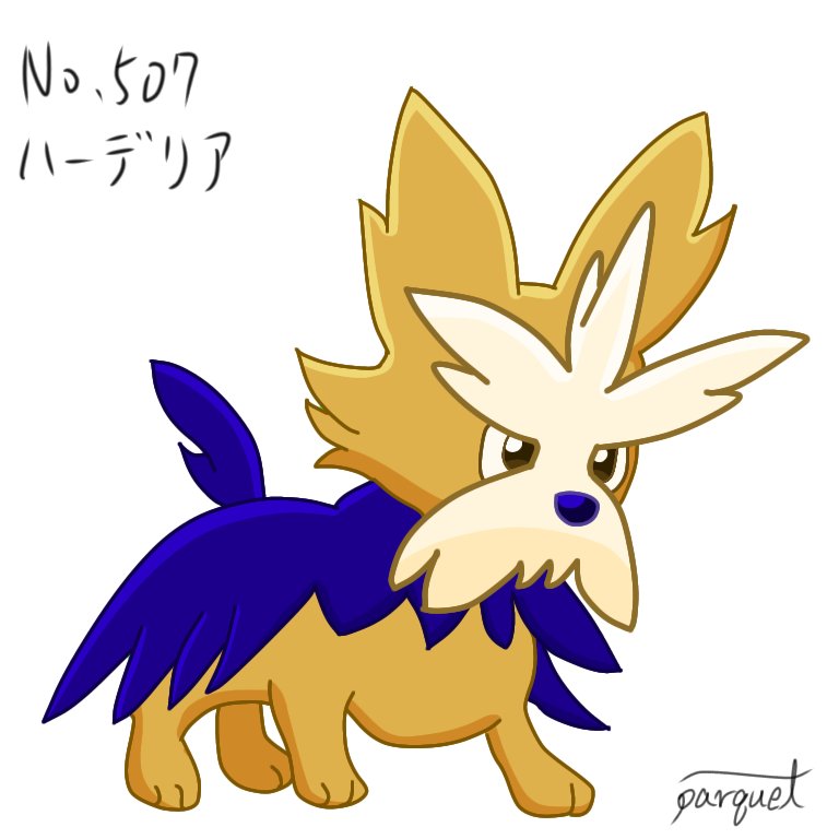 パーキィ No 507 ハーデリア ポケモンイラスト ポケモン図鑑 T Co Iaacba2xxr Twitter