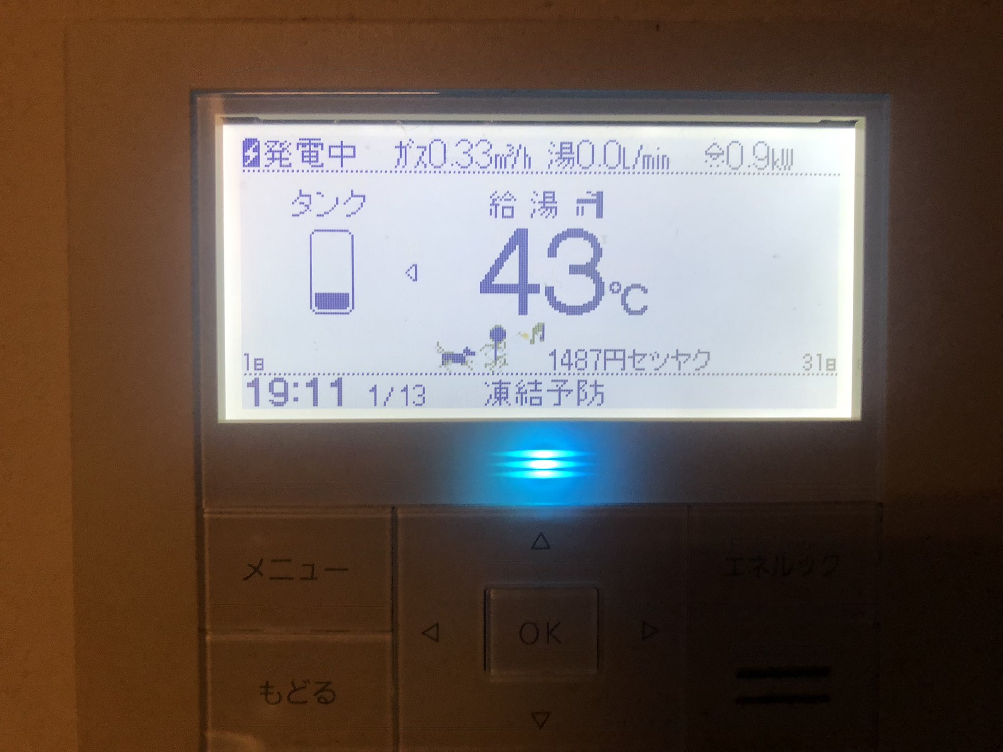 エコウィル Twitter Search Twitter