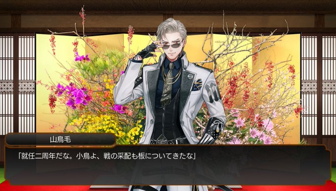 刀剣乱舞 22年1月14日 金 ツイ速まとめ