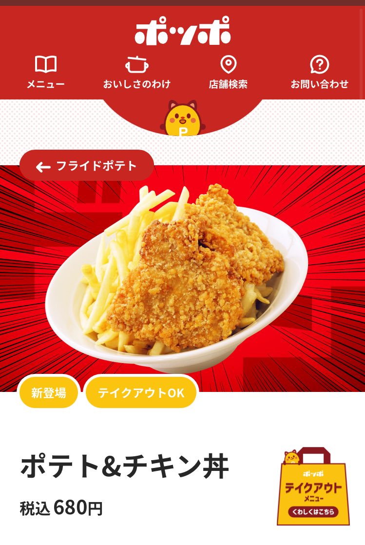 みんなの ポッポ 口コミ 評判 ページ目 食べたいランチ 夜ごはんがきっと見つかる ナウティスイーツ